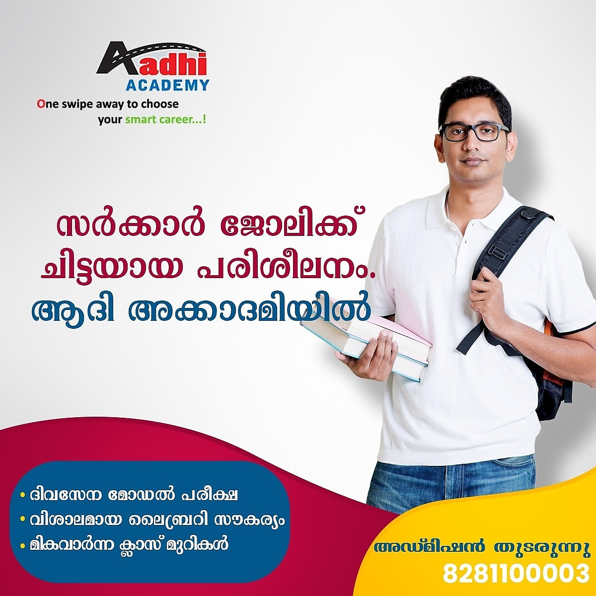 AADHI ACADEMY CHERUPUZHA