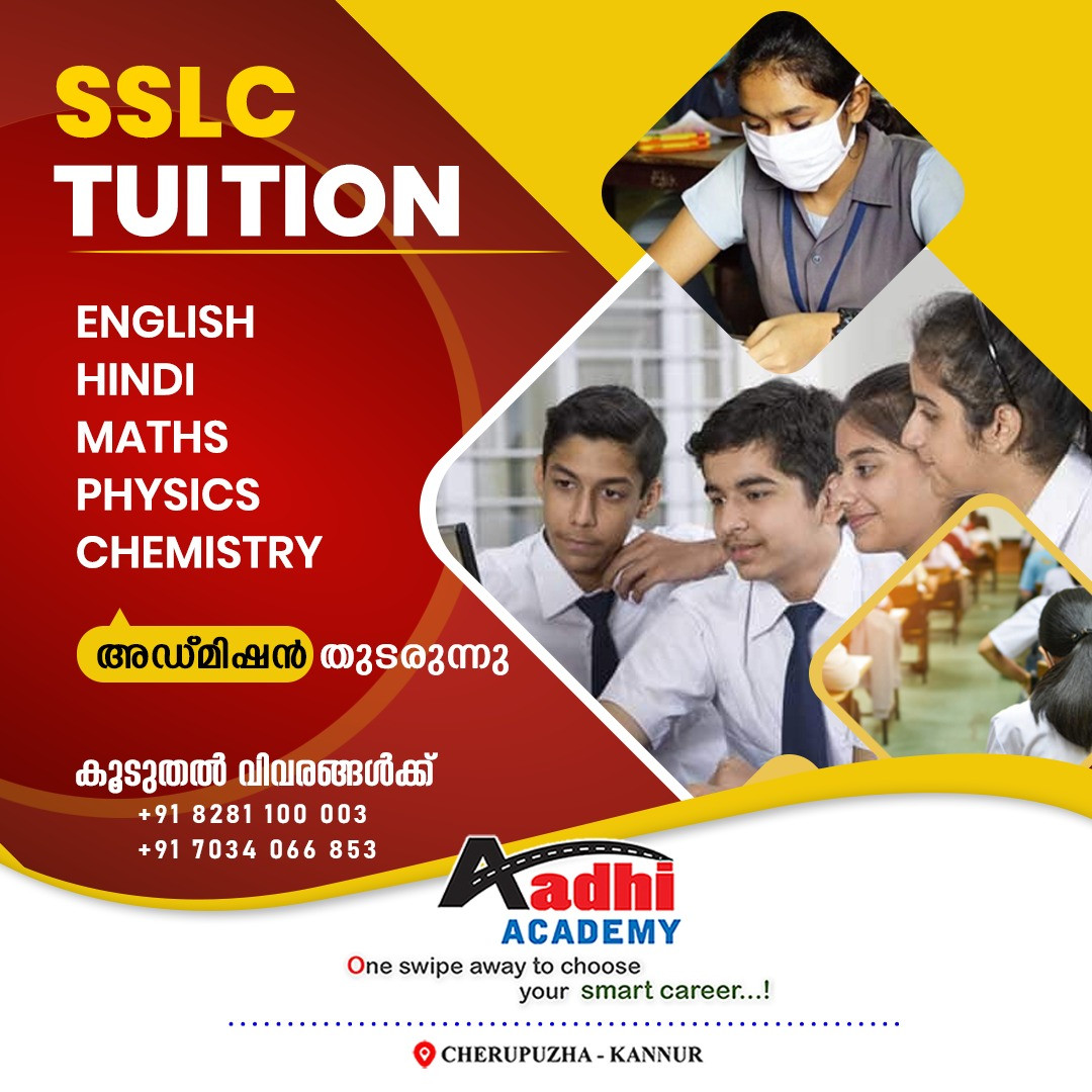 AADHI ACADEMY CHERUPUZHA