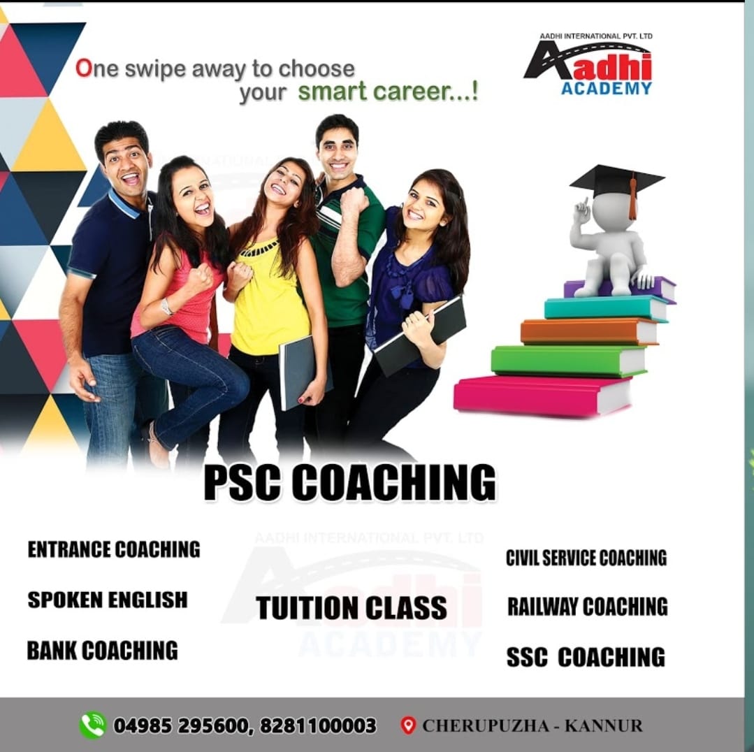 AADHI ACADEMY CHERUPUZHA